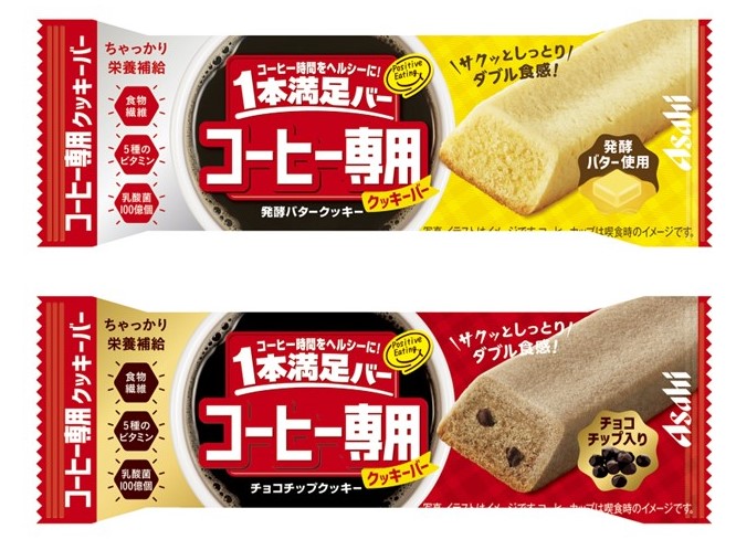 １本満足バー コーヒー専用」10月2日発売｜アサヒグループ食品株式会社