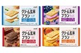 「クリーム玄米ブラン おいしい栄養シリーズ」9月2日発売