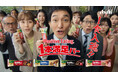草彅剛さん出演 「1本満足バー」新TVCM「1食入魂でマンゾク」篇 4月14日放映開始