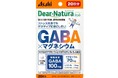 『ディアナチュラスタイル GABA×マグネシウム20日分』9月1日発売