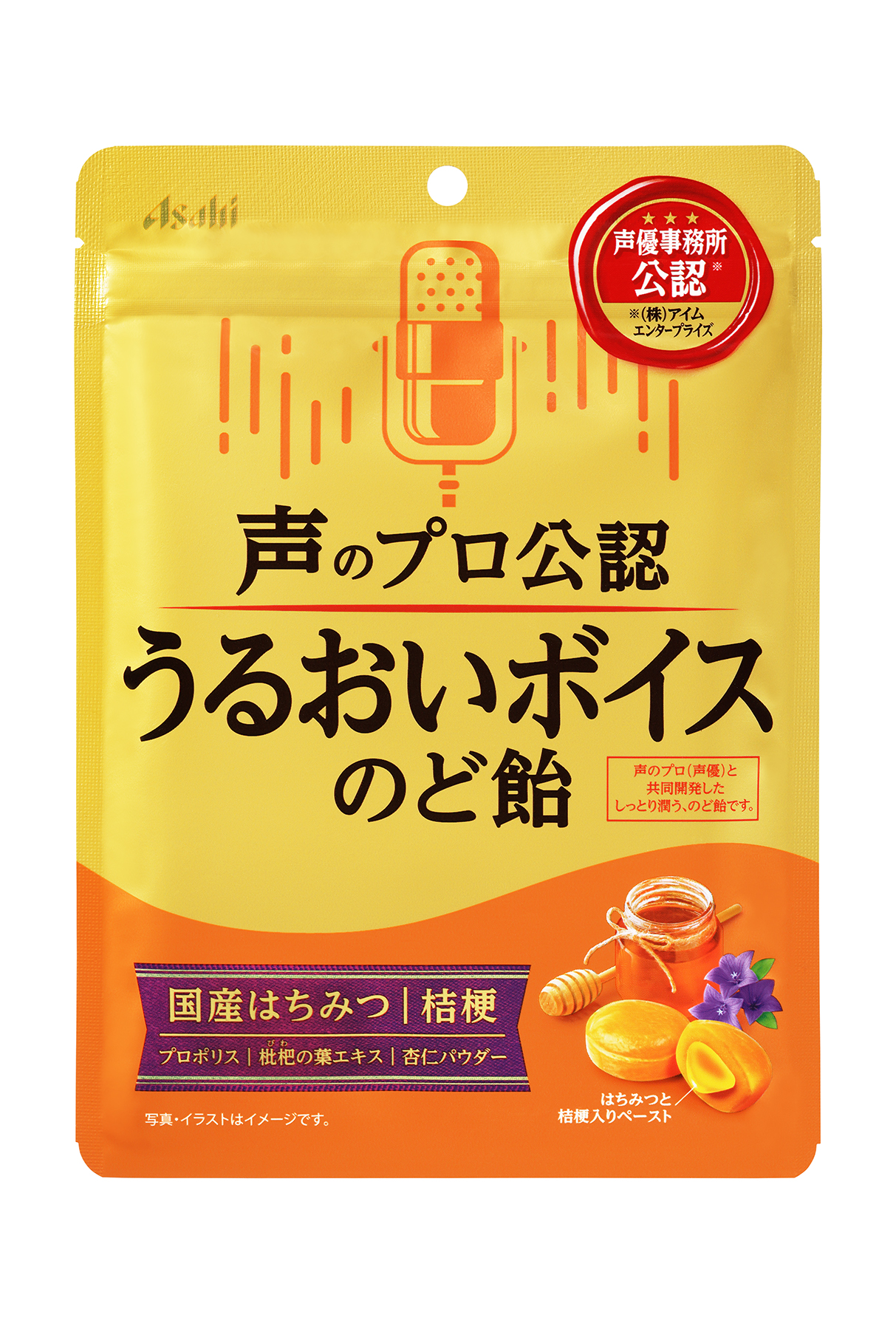 声のプロ 1公認ののど飴が登場 うるおいボイスのど飴 年10月19日 月 新発売 アサヒグループ食品株式会社のプレスリリース