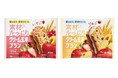 『素材たっぷり クリーム玄米ブラン いちご』『素材たっぷり クリーム玄米ブラン りんご』8月31日発売