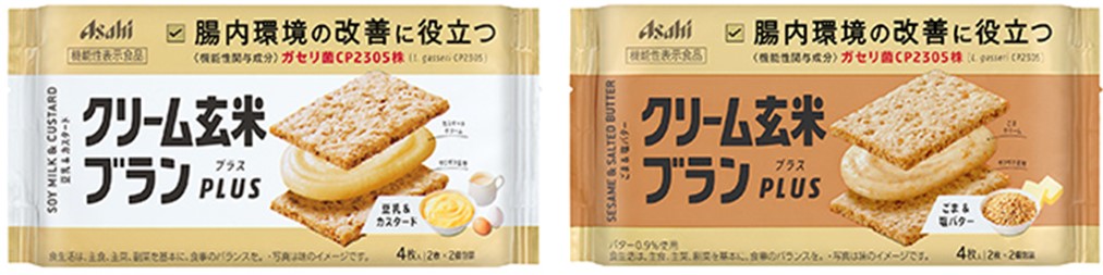 機能性表示食品「クリーム玄米ブランプラス」シリーズ新登場