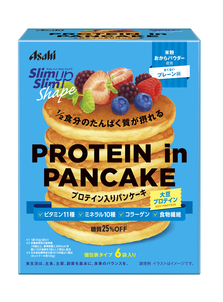 1 2食分 1 2のたんぱく質が摂れるパンケーキ スリムアップスリムシェイプ プロテイン イン パンケーキ 21年3月1日 月 新発売 アサヒグループ食品株式会社のプレスリリース 1 2食分 1 2のたんぱく質が摂れるパンケーキ スリムアップスリムシェイプ プロテイン イン パンケーキ 21年3月1日 月 新発売 アサヒグループ食品株式会社のプレスリリース