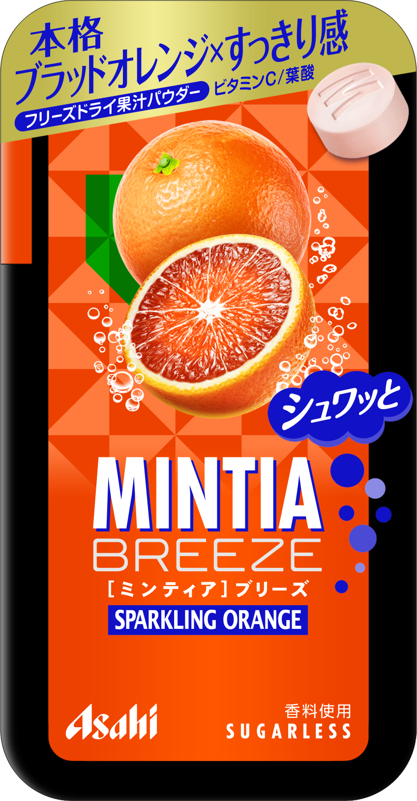 ミンティアブリーズ スパークリングオレンジ』2021年6月7日 新発売｜アサヒグループ食品株式会社のプレスリリース
