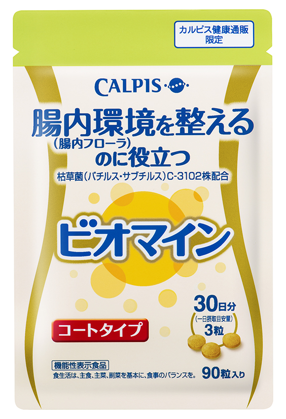 機能性表示食品としてリニューアル腸内環境を整える のに役立つことが報告されている枯草菌 バチルス サブチルス C 3102株が配合されたサプリメント ビオマイン コートタイプ6月15日 リニューアル発売 アサヒグループ食品株式会社のプレスリリース