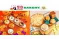 【513BAKERY】10月1日(火)より、ハロウィンを彩る「ハロウィンパンフェア」&「北海道フェア」を開催。また北海道と三重県に513BAKERYの新店舗をグランドオープン!