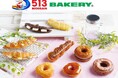 【513BAKERY】2025年8月は、「塩パン&ドーナツフェア」を開催!
