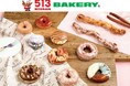 【513BAKERY】2026年8月は、様々な食感が楽しめる「サクッ もちっ ふわっ とろっ ドーナツフェア」を開催！夏におすすめの『季節のクロワッサン』も登場！