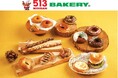【513BAKERY】2026年9月は、食欲の秋をパンで楽しむ「サクッ もちっ ふわっ とろっ ドーナツフェア第2弾」と「秋のグルメパンフェア」を同時開催！