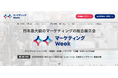 【6/18(水)〜6/20(金)】東京ビックサイトで開催されるWeb・SNS活用EXPOに出展いたします