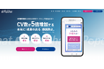 ワンスター、成果報酬型WEB接客ツール「Popchat(ポップチャット)」のサービスサイトを公開
