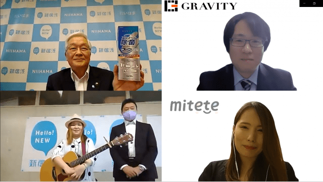 除菌スプレー寄贈 株式会社gravityより 愛媛県新居浜市内の保育園 へ 株式会社gravityのプレスリリース