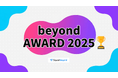 Squad beyond、ユーザーイベントにて成果創出・活用度の高い3社を表彰 〜「beyondマスター（総合MVP）」ほか3部門を発表〜