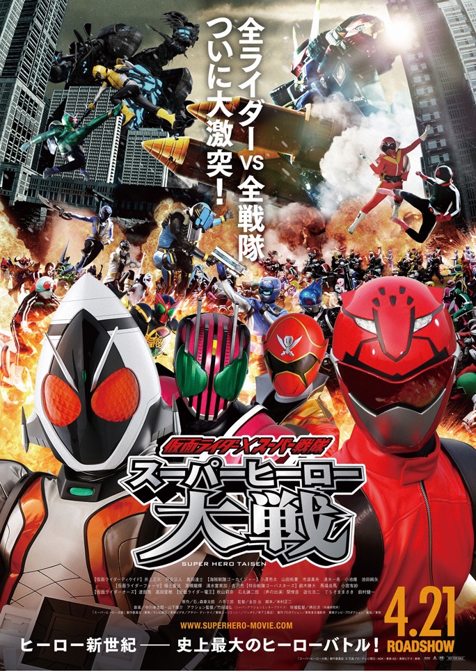 絶版希少仮面ライダー&スーパー戦隊第10弾公開記念THE10THポスター-