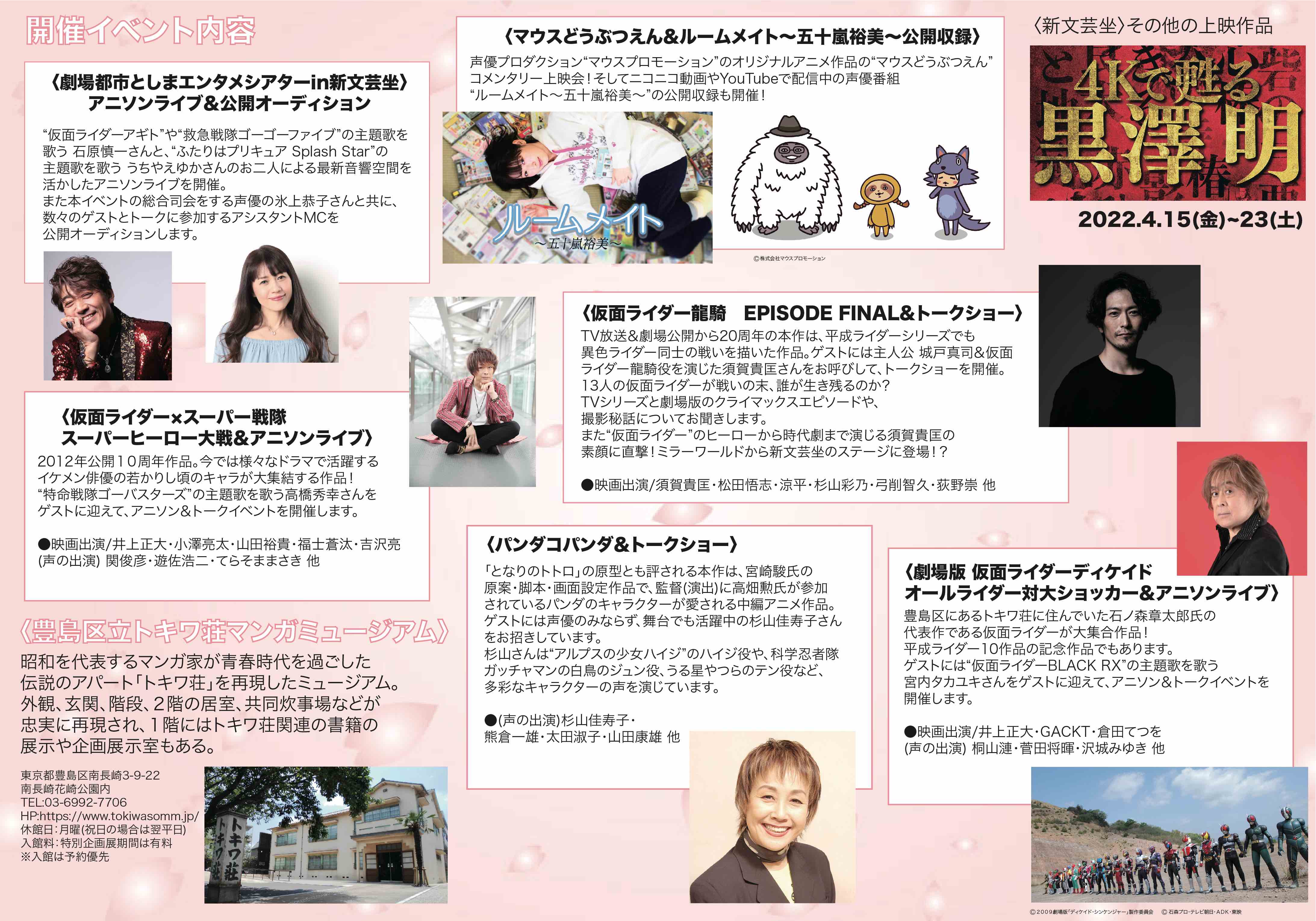 Gwに親子で 名作アニメ上映 レジェンド声優トークショー 開催 アルプスの少女ハイジ ハイジ役 科学忍者隊ガッチャマン 白鳥のジュン役の 杉山佳寿子トークショー 株式会社 J Rightsのプレスリリース