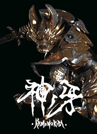 劇場版 牙狼 Garo 神ノ牙 Kaminokiba ジンガ役 井上正大トークショー 5 19開催 抽選で30名様限定来場者特典 直筆サイン入 クリアファイルプレゼント 株式会社 J Rightsのプレスリリース