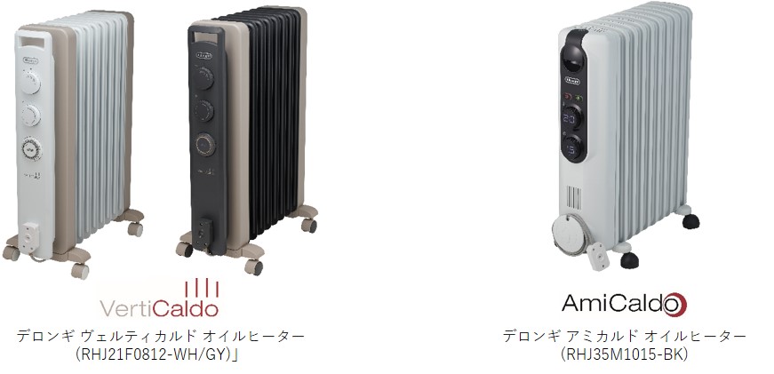 デロンギヴェルティカルドオイルヒーター/美品