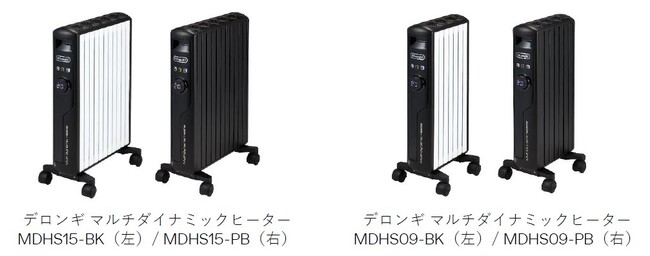 デロンギ マルチダイナミックヒーター（MDHS15-BK/PB、MDHS09-BK/PB ...