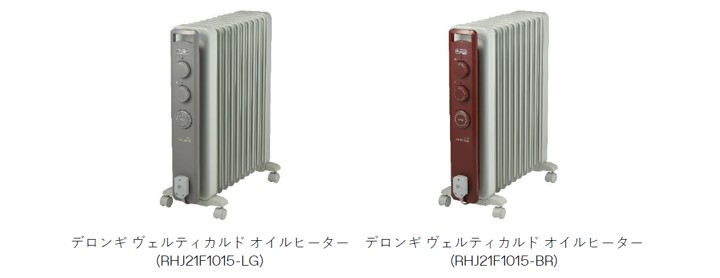 デロンギ ヴェルティカルド オイルヒーター（RHJ21F1015-LG/BR