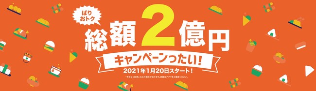 Didi Food が福岡でサービス提供開始 新規登録でもれなく5 000円分クーポンプレゼント 総額2億円のキャンペーンで盛大にスタート Didiフードジャパン株式会社のプレスリリース