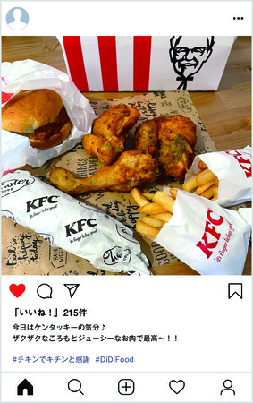 「DiDi Food」公式Instagram投稿イメージ