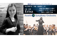 教育から生まれた次世代管弦楽団「アジュライト・シンフォニーオーケストラ」東京音楽大学 作曲指揮専攻4年・22歳作曲家「 Erisa」自作曲を自ら指揮する旗揚げ公演を5月5日・関内ホール大ホールにて開催