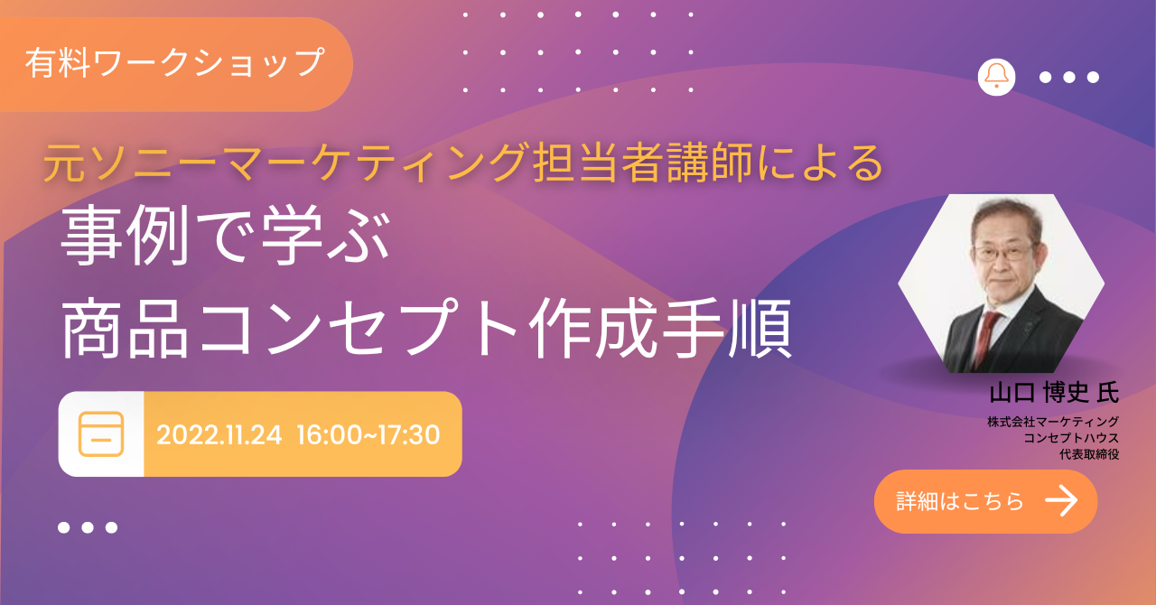 成功商品開発マニュアル - メルカリ