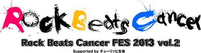 Rock Beats Cancer FES 2013 vol.2ロゴ