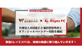 【東急SレイエスFC】医療法人社団裕正会 脇田整形外科とオフィシャルパートナー契約を締結