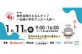 東急電鉄のるるんカップ