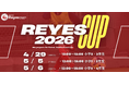 【東急Sレイエス フットボールスクール 池袋】REYES CUP260429_0505_06