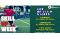 【東急Sレイエス フットボールスクール 池袋】SKILL UP WEEK2607_08