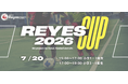 【東急Sレイエス フットボールスクール 池袋】REYES CUP260720