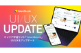 キャリア学習サイト「talentbook」、UI/UXをアップデート。企業で働くタレント約5,000人のストーリーからパーソナライズされた記事を提案