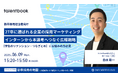 6月9日(月)・10日(火)開催『新卒採用の地図』にtalentbookが登壇!