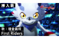 「デジモンゴーストゲーム」ガンマモンの進化シーンと本作の名シーン満載の挿入歌PVが解禁！