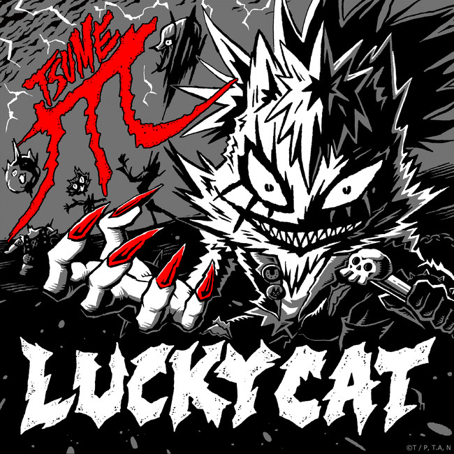アニメ おしりたんてい より作中で登場するメタル系ロックバンド Lucky Cat が披露する Tsume でyuki Cv 小林ゆう 熱唱 トロル先生描き下ろしジャケットでデジタルリリース決定 サブカルニュースサイト あにぶニュース