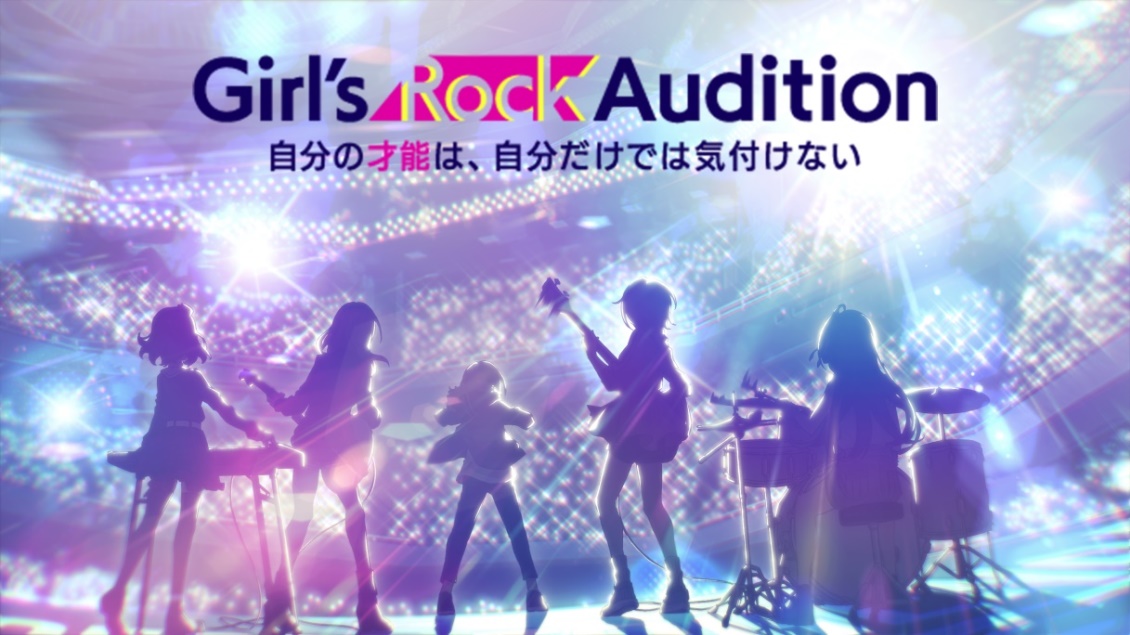 [情報] 東映 新跨媒體企劃Girl’s Rock Audition
