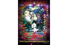 デジモンアドベンチャー 新ビジュアル 新pv 進化挿入曲 Pvが解禁 さらに 名シーンを使った特設サイトがオープン 展示情報も発表 東映アニメーション株式会社のプレスリリース