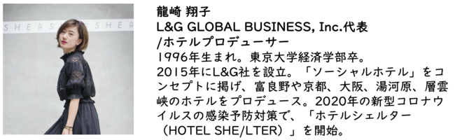 登壇者③