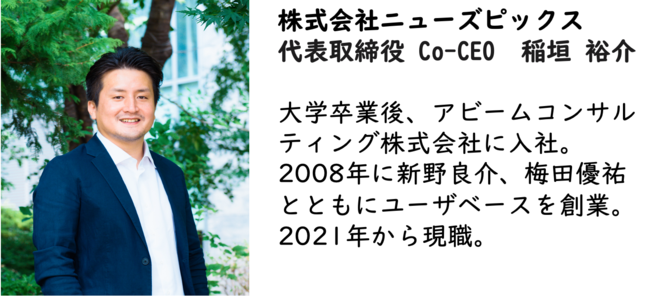 登壇者②
