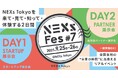 NEXs Fes #7 〜NEXs Tokyoを来て・見て・知って・体験する2日間〜