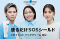 ラ ロッシュ ポゼ シカプラスト リペアクリーム B5+のスペシャルムービーに丸山礼さん、西田有志選手、上西星来さんが登場!「私たちのSOS SKIN STORY」を1月16日(木)より公開