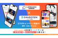 マンガ英語多読アプリ『Langaku』とシャドーイング英語アプリ『シャドテン』初のリスニング学習コラボを実施！