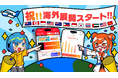 Mantra、マンガ語学学習アプリ『Langaku』の初の海外展開を開始