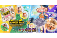 ゲーム型英語学習アプリ「Risdom(リズダム)」×スーパーモンキーボールの初コラボ!「リズダム×スーパーモンキーボール コラボ」キャンペーンを11月7日より開催