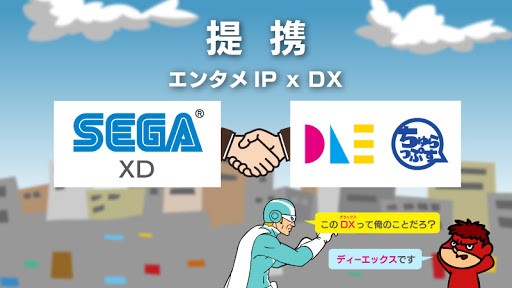 セガ エックスディーと Dle グループが戦略的業務提携契約を締結 Ip やキャラクターを Dx 領域で活用するソリューション事業を共同展開 Sega Xdのプレスリリース