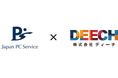 日本PCサービス、エリアマーケティングシステム「DEECH」を導入