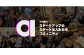 0→1（創業からPMF）特化のスタートアップスタジオSEREALが、0→1人材特化の審査制コミュニティ「01TOKYO」を立ち上げ